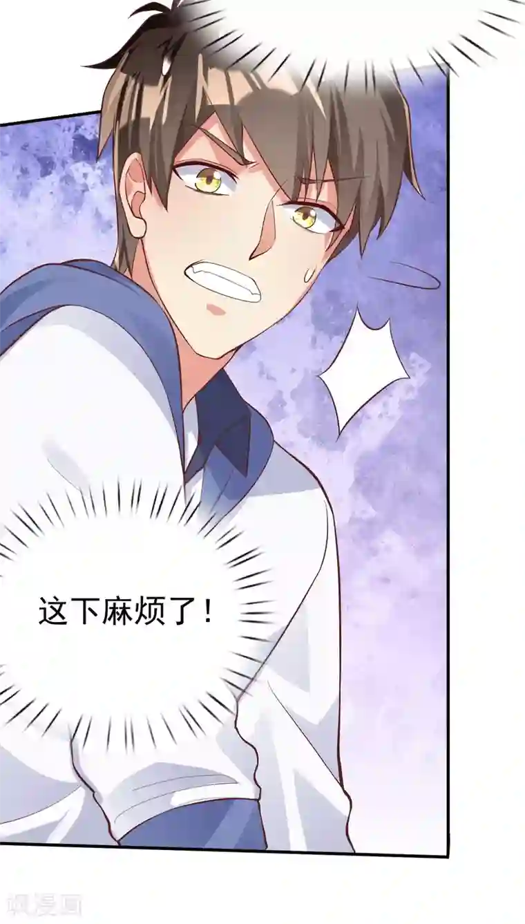 超能不良学霸第15话 大姐头？不要啊