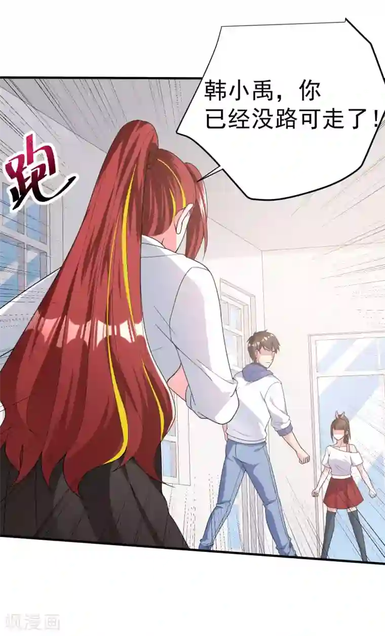 超能不良学霸第15话 大姐头？不要啊