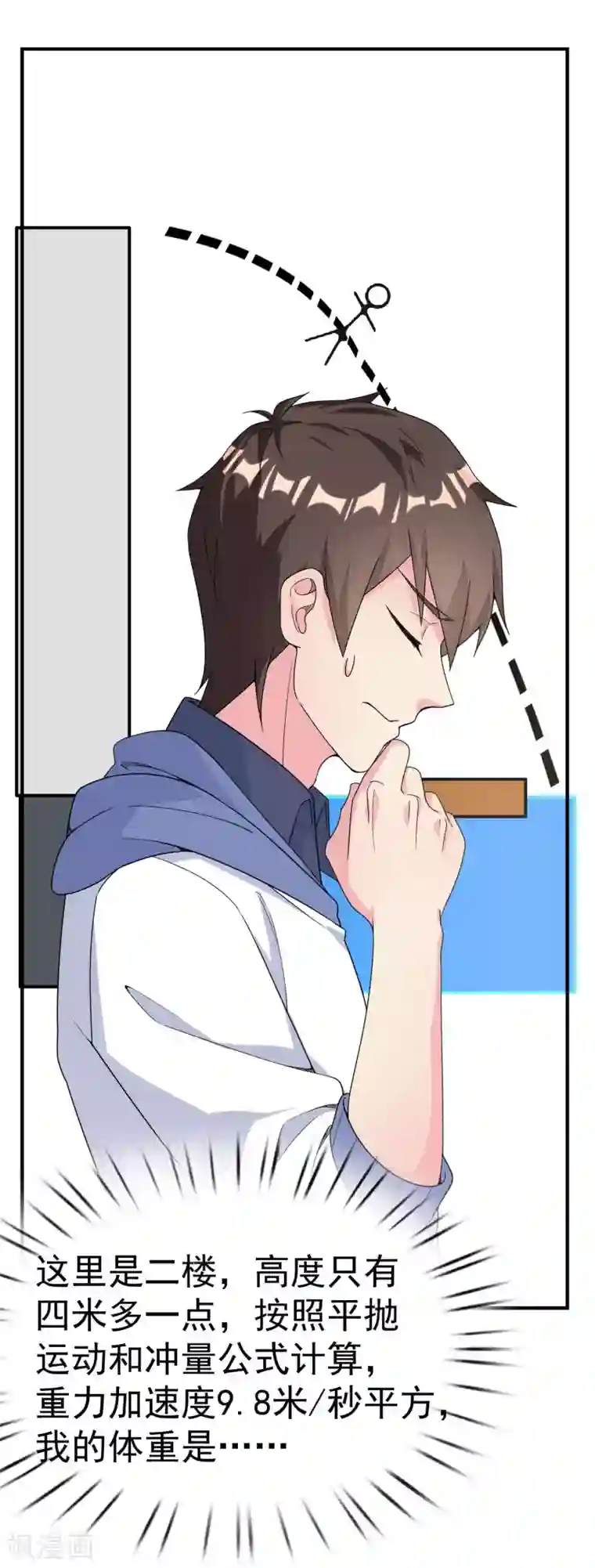 超能不良学霸第15话 大姐头？不要啊