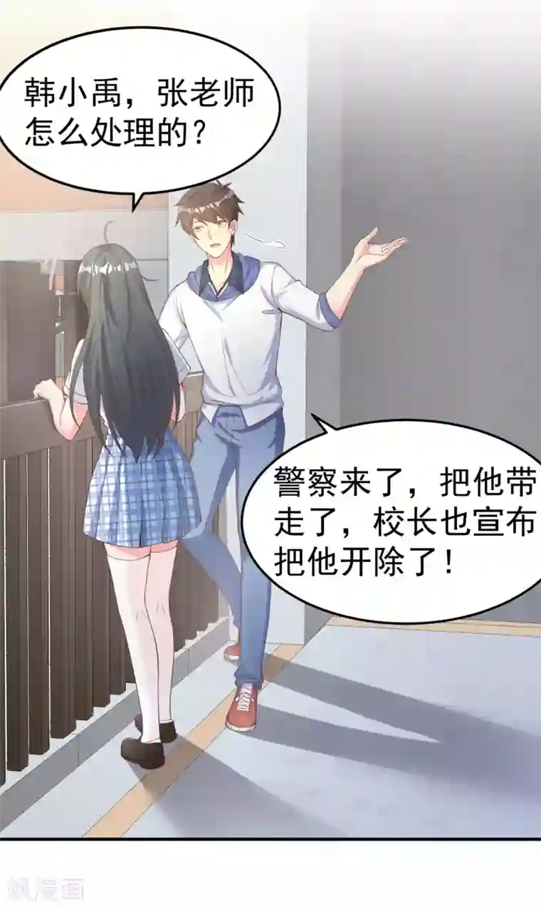 超能不良学霸第15话 大姐头？不要啊