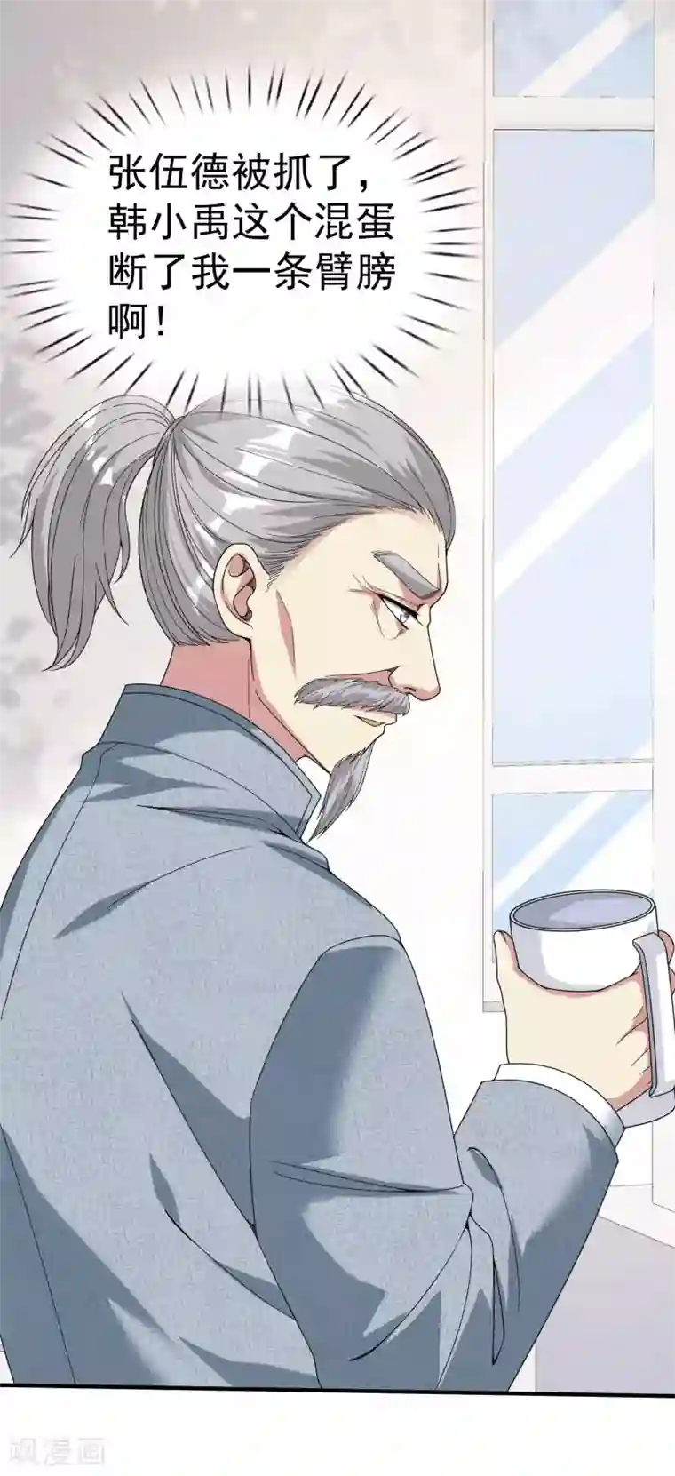 超能不良学霸第15话 大姐头？不要啊