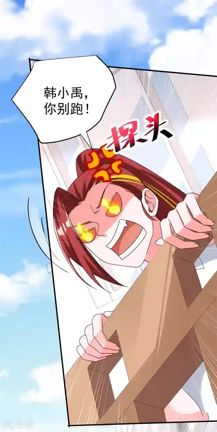 超能不良学霸第15话 大姐头？不要啊