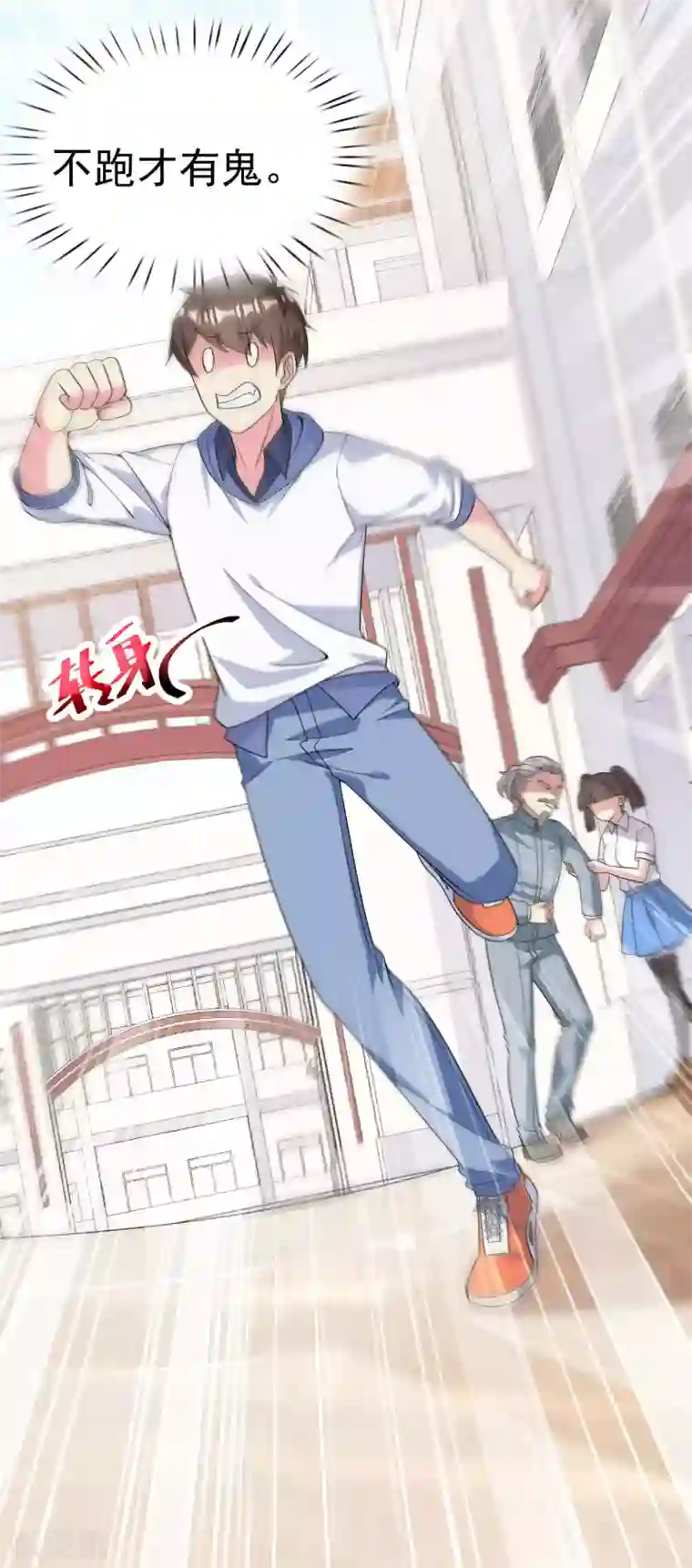 超能不良学霸第15话 大姐头？不要啊