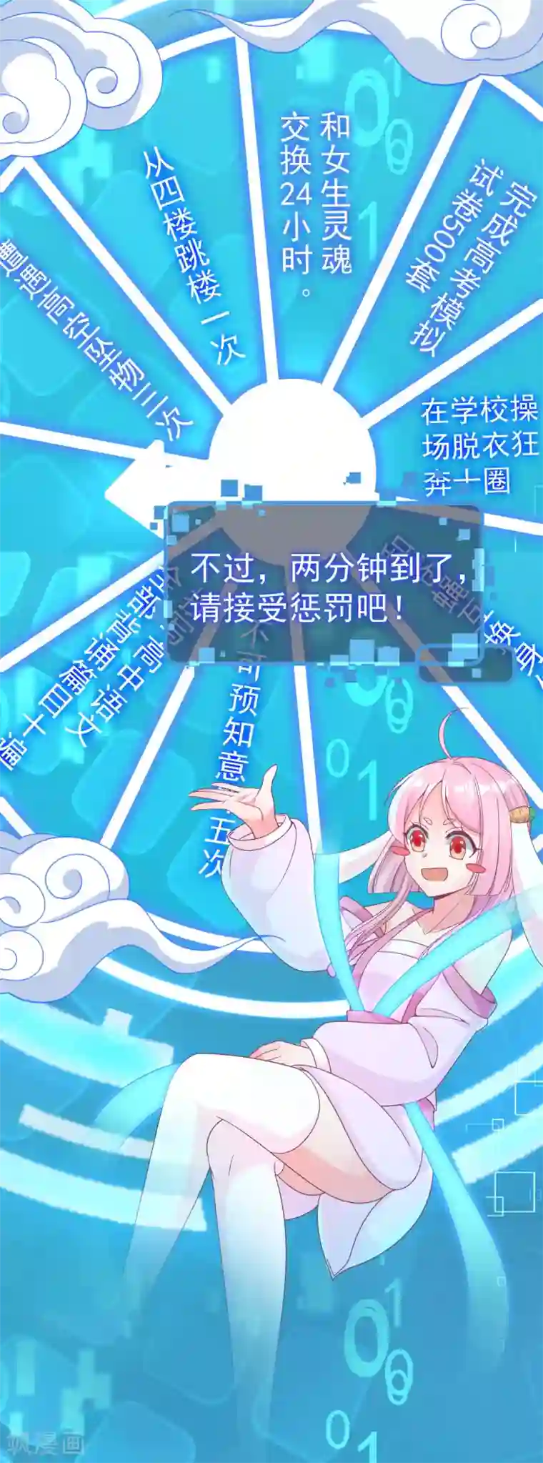 超能不良学霸第15话 大姐头？不要啊