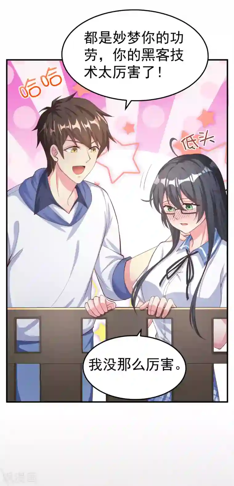 超能不良学霸第15话 大姐头？不要啊