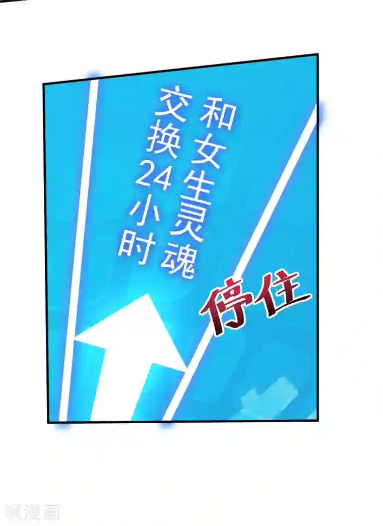 超能不良学霸第15话 大姐头？不要啊