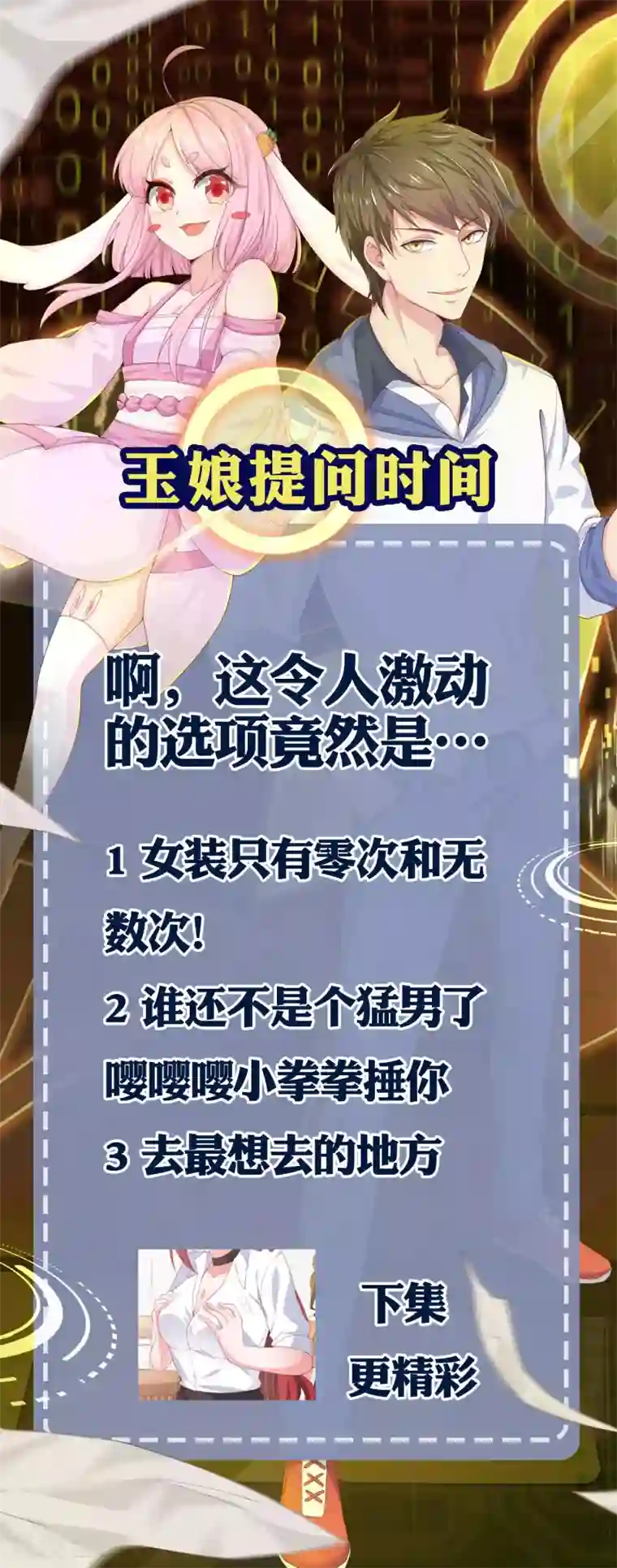 超能不良学霸第15话 大姐头？不要啊