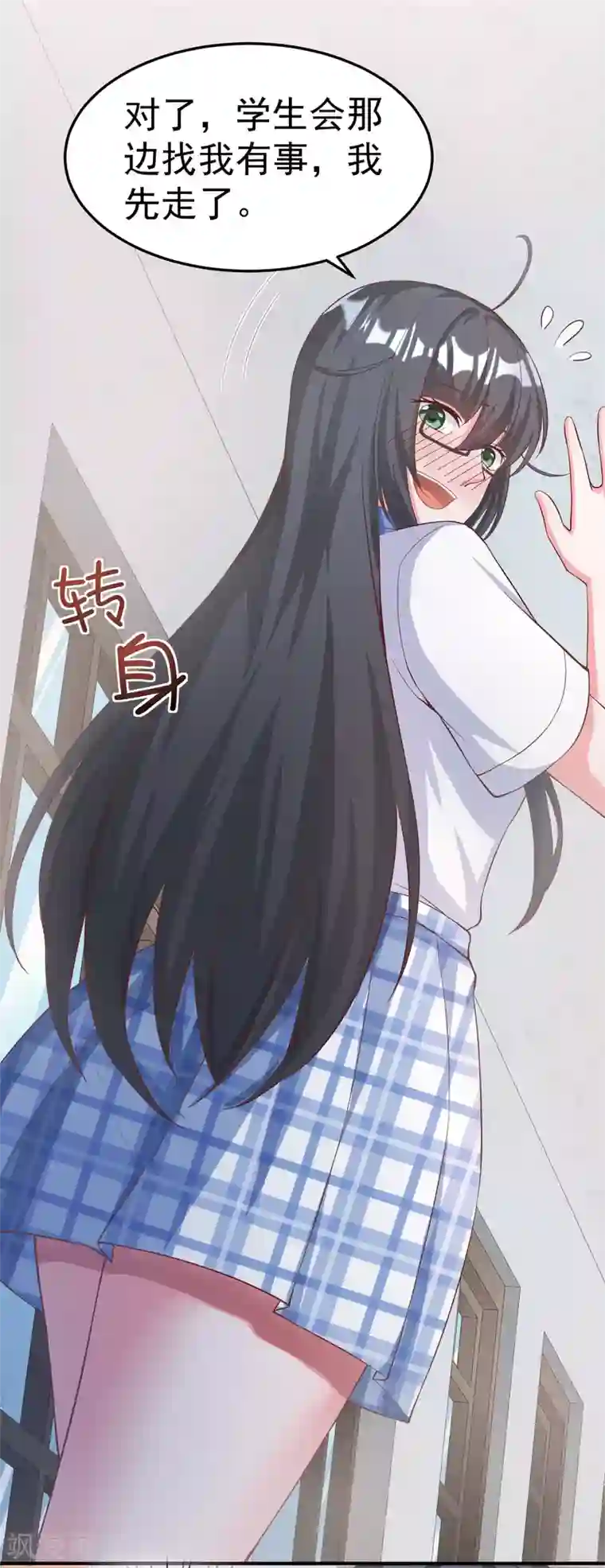 超能不良学霸第15话 大姐头？不要啊