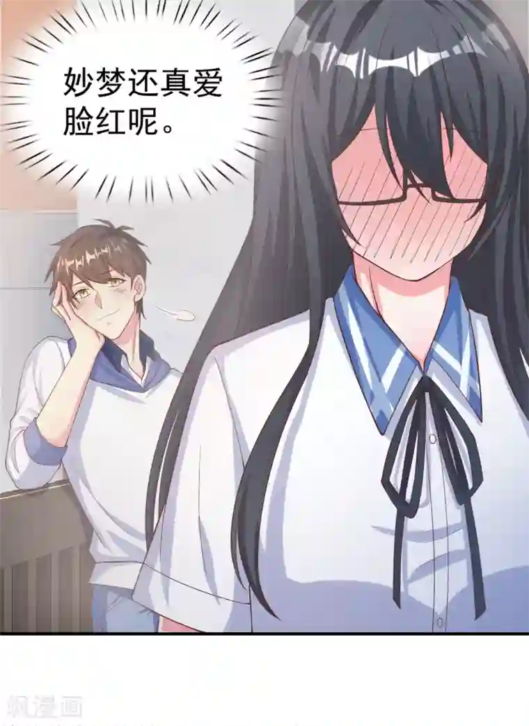 超能不良学霸第15话 大姐头？不要啊