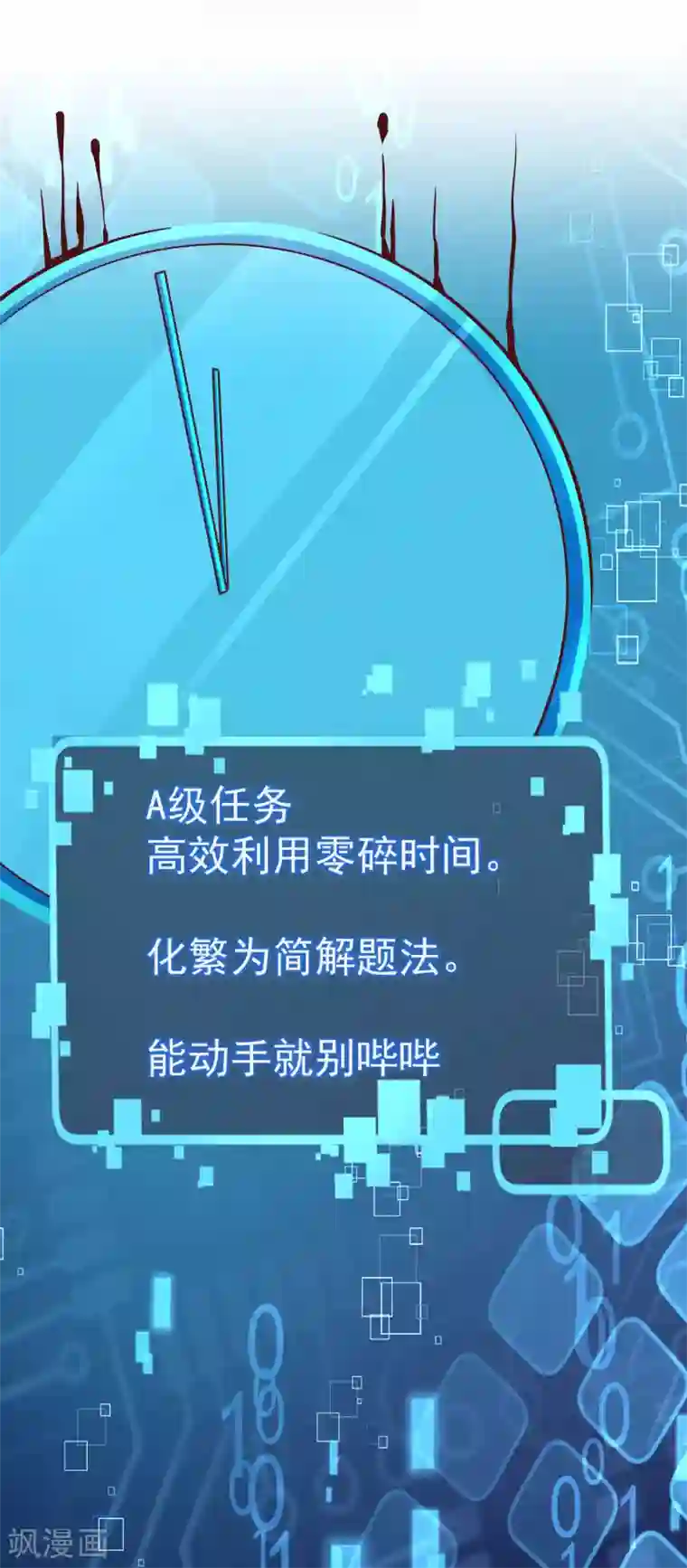 超能不良学霸第15话 大姐头？不要啊