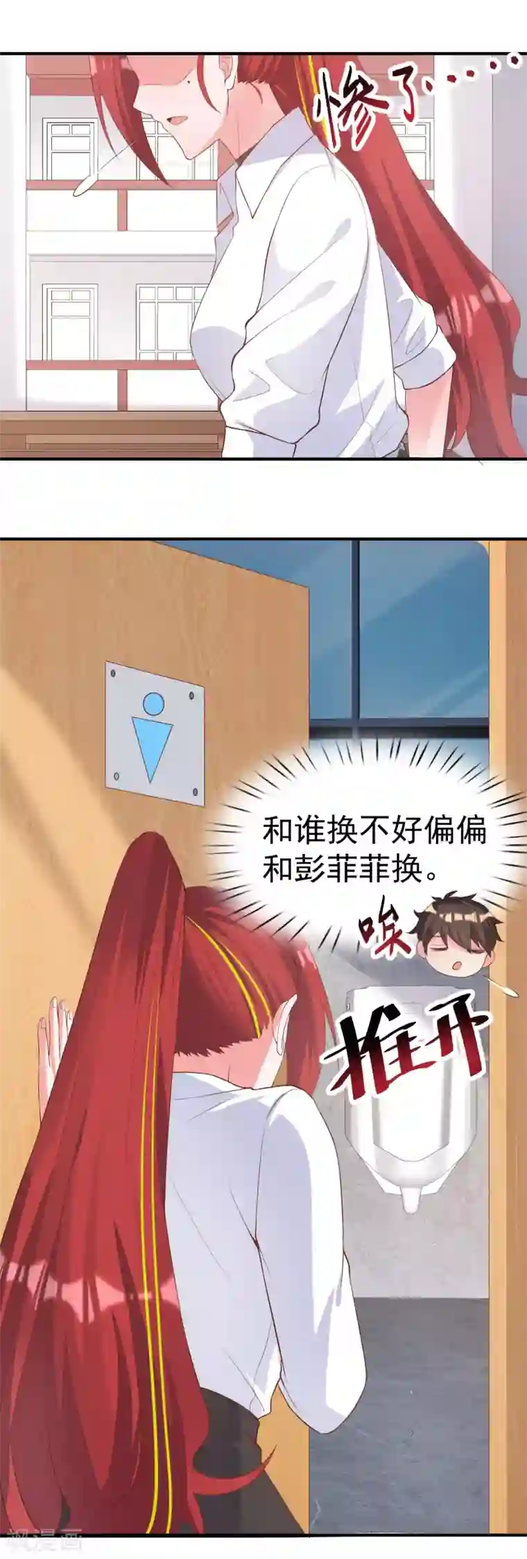 超能不良学霸第16话 变成妹子去游泳