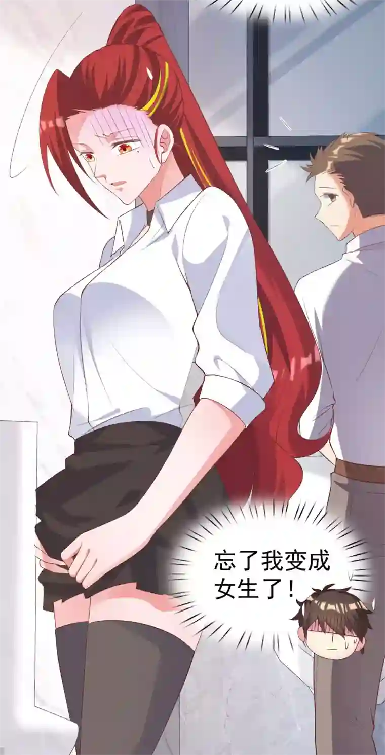 超能不良学霸第16话 变成妹子去游泳