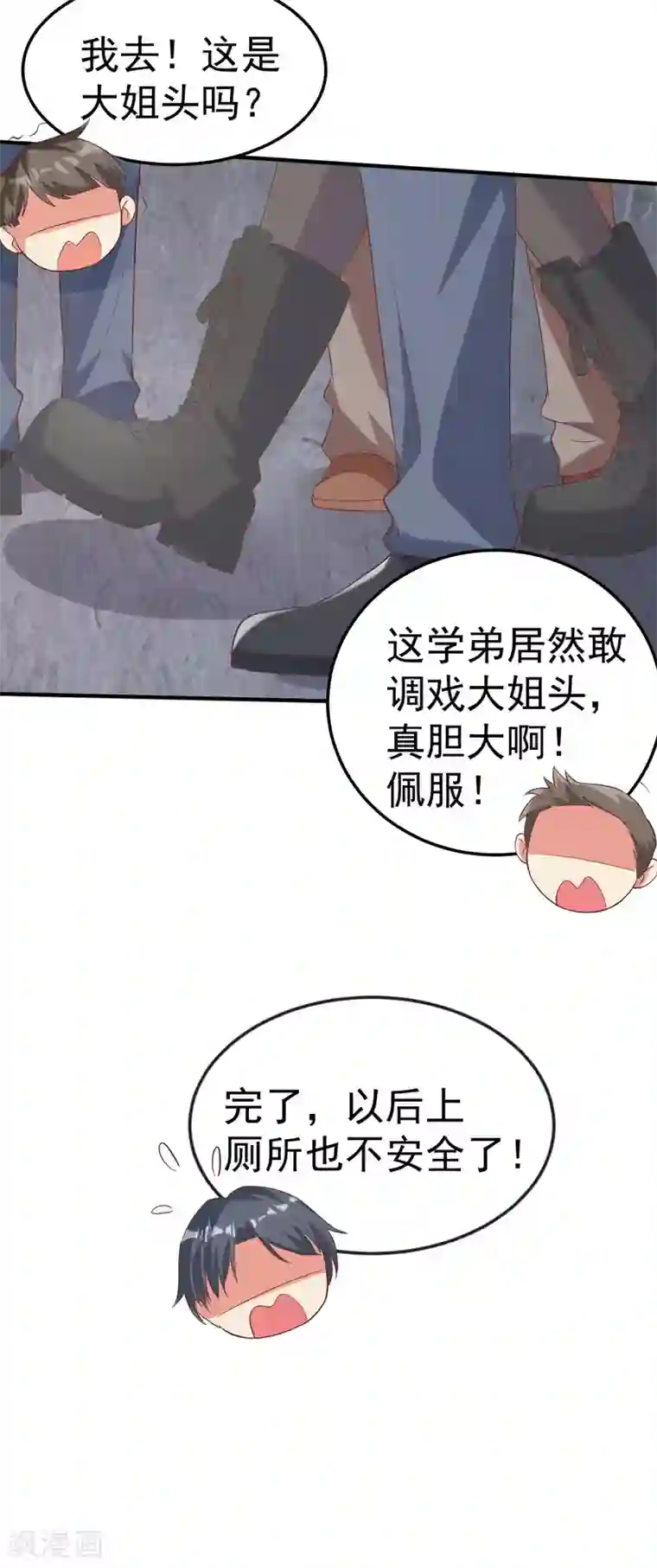 超能不良学霸第16话 变成妹子去游泳