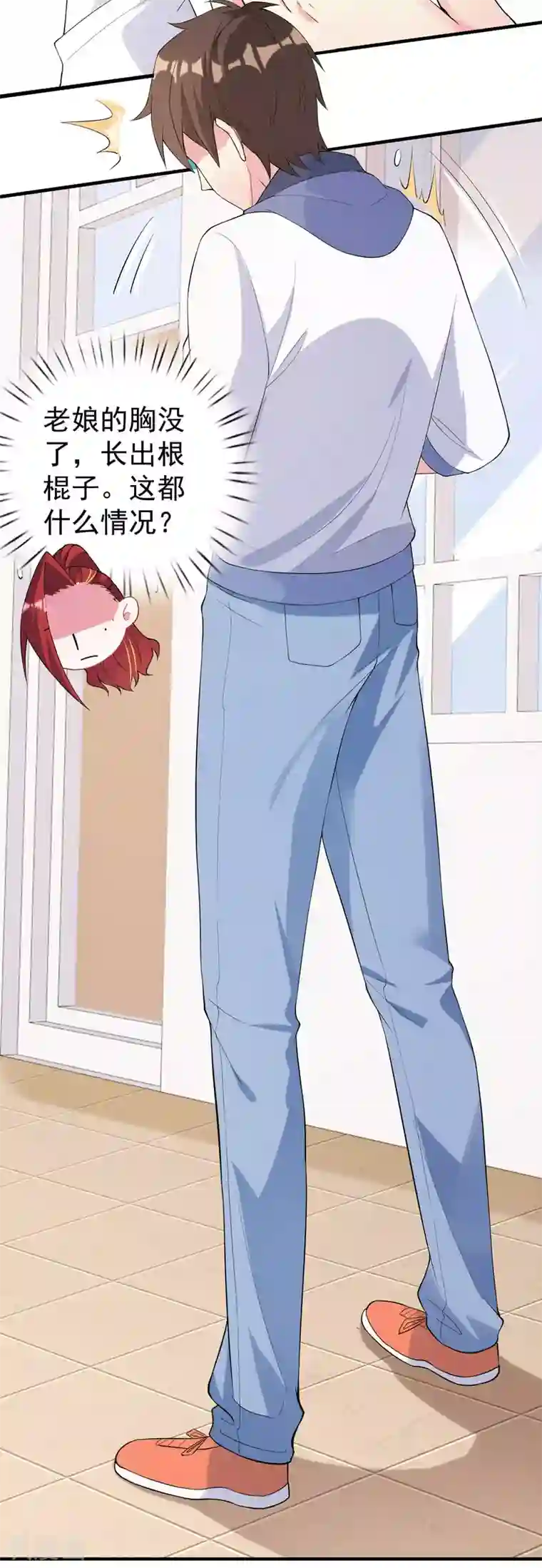 超能不良学霸第16话 变成妹子去游泳