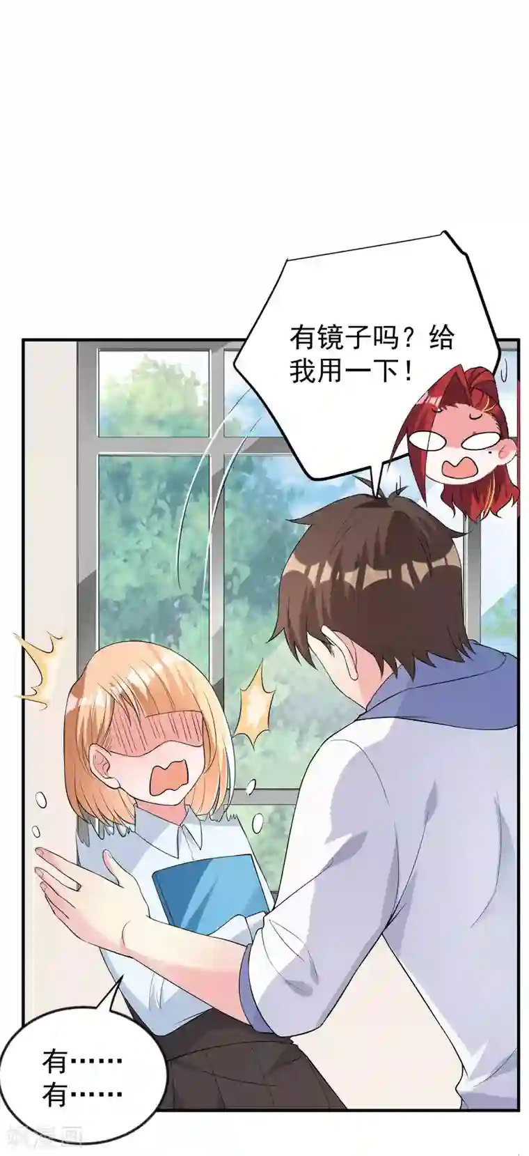 超能不良学霸第16话 变成妹子去游泳