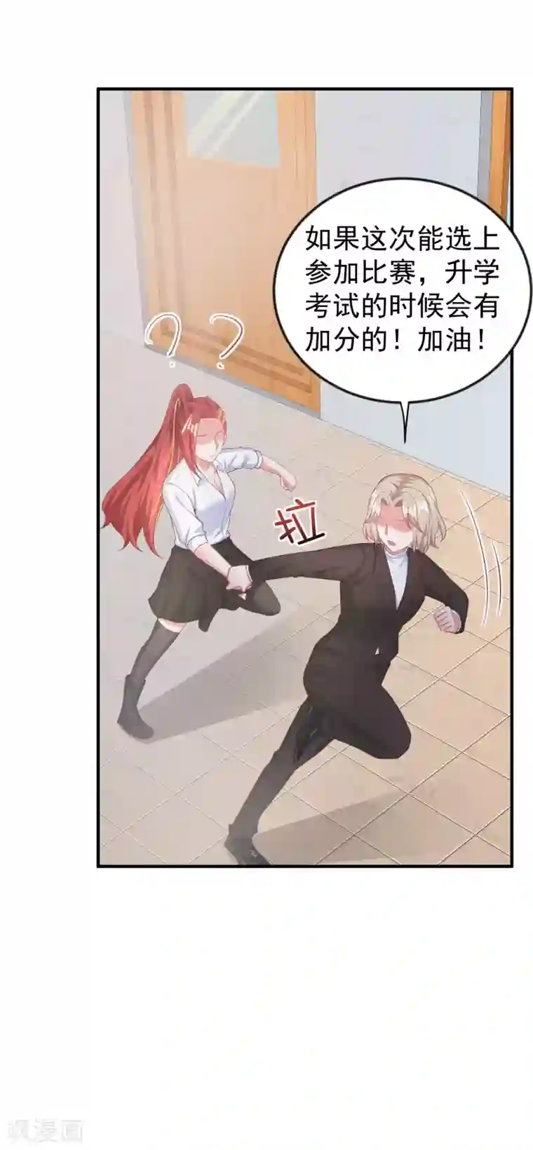 超能不良学霸第16话 变成妹子去游泳