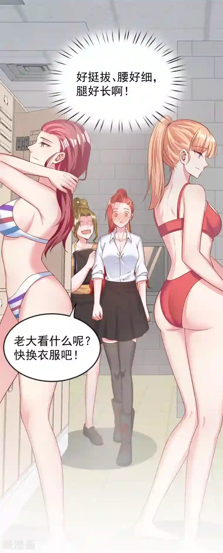 超能不良学霸第16话 变成妹子去游泳