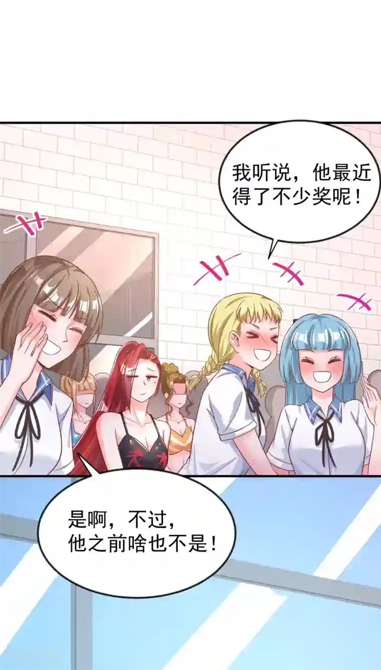 超能不良学霸第16话 变成妹子去游泳