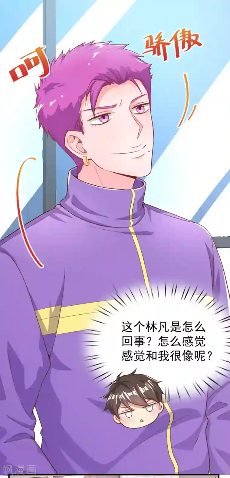 超能不良学霸第16话 变成妹子去游泳