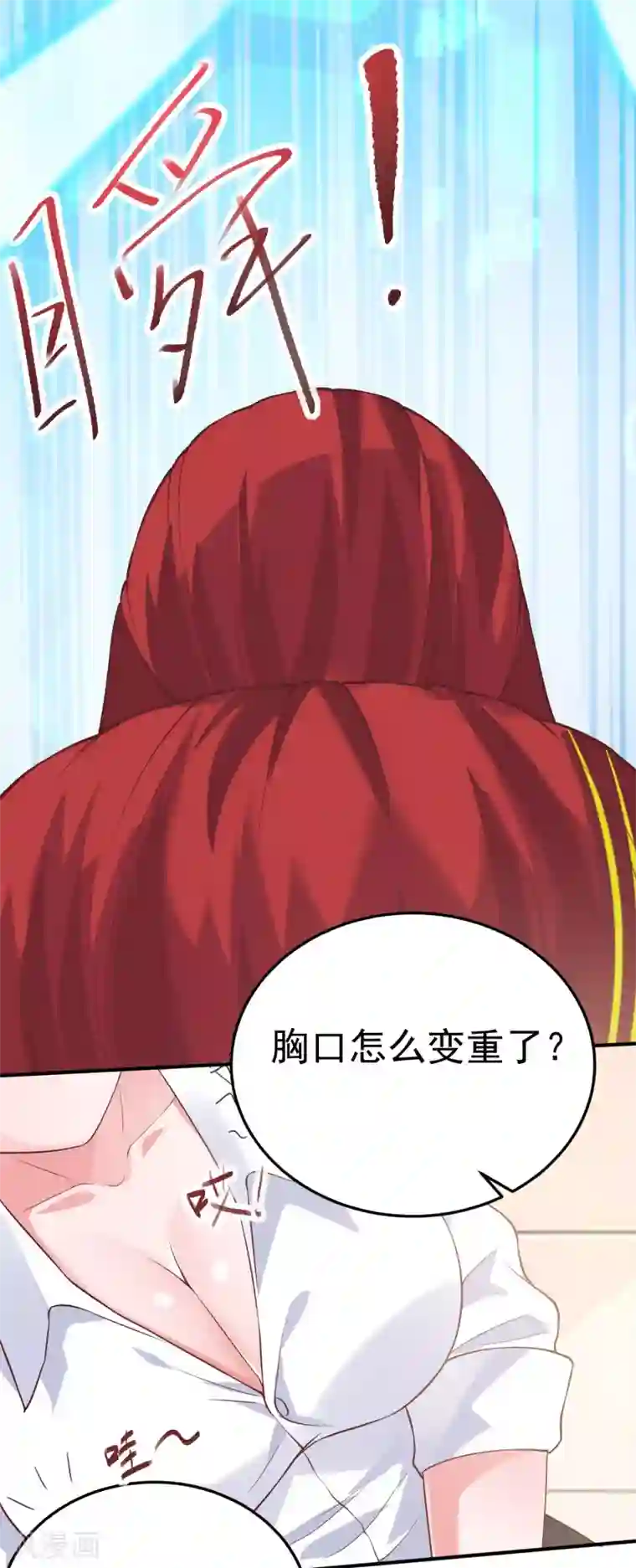 超能不良学霸第16话 变成妹子去游泳