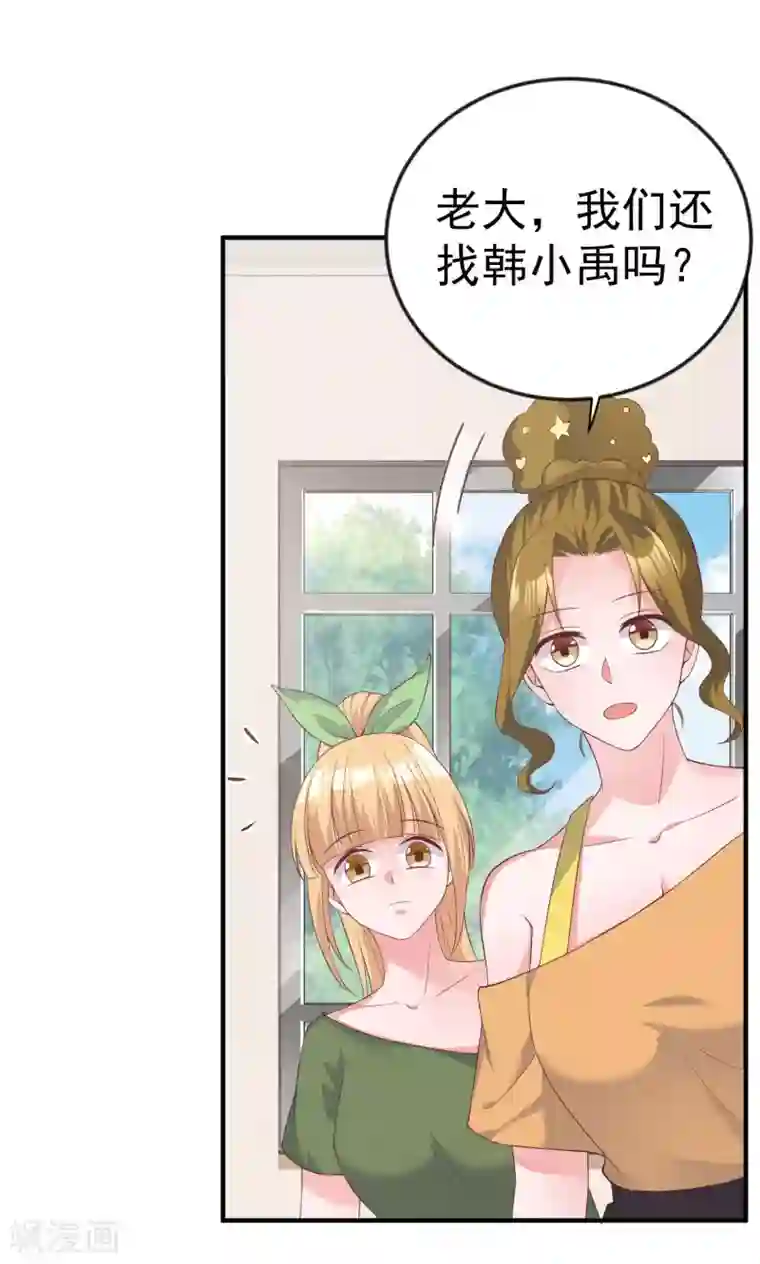 超能不良学霸第16话 变成妹子去游泳