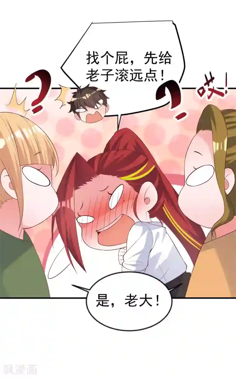 超能不良学霸第16话 变成妹子去游泳