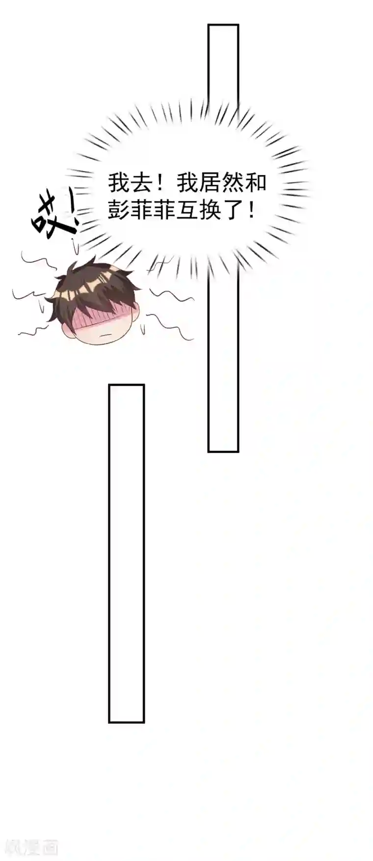 超能不良学霸第16话 变成妹子去游泳