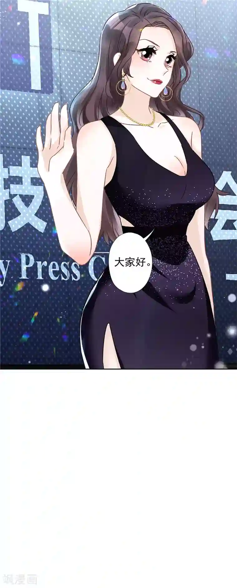 恋人会超能力怎么办？！第13话 搞事业