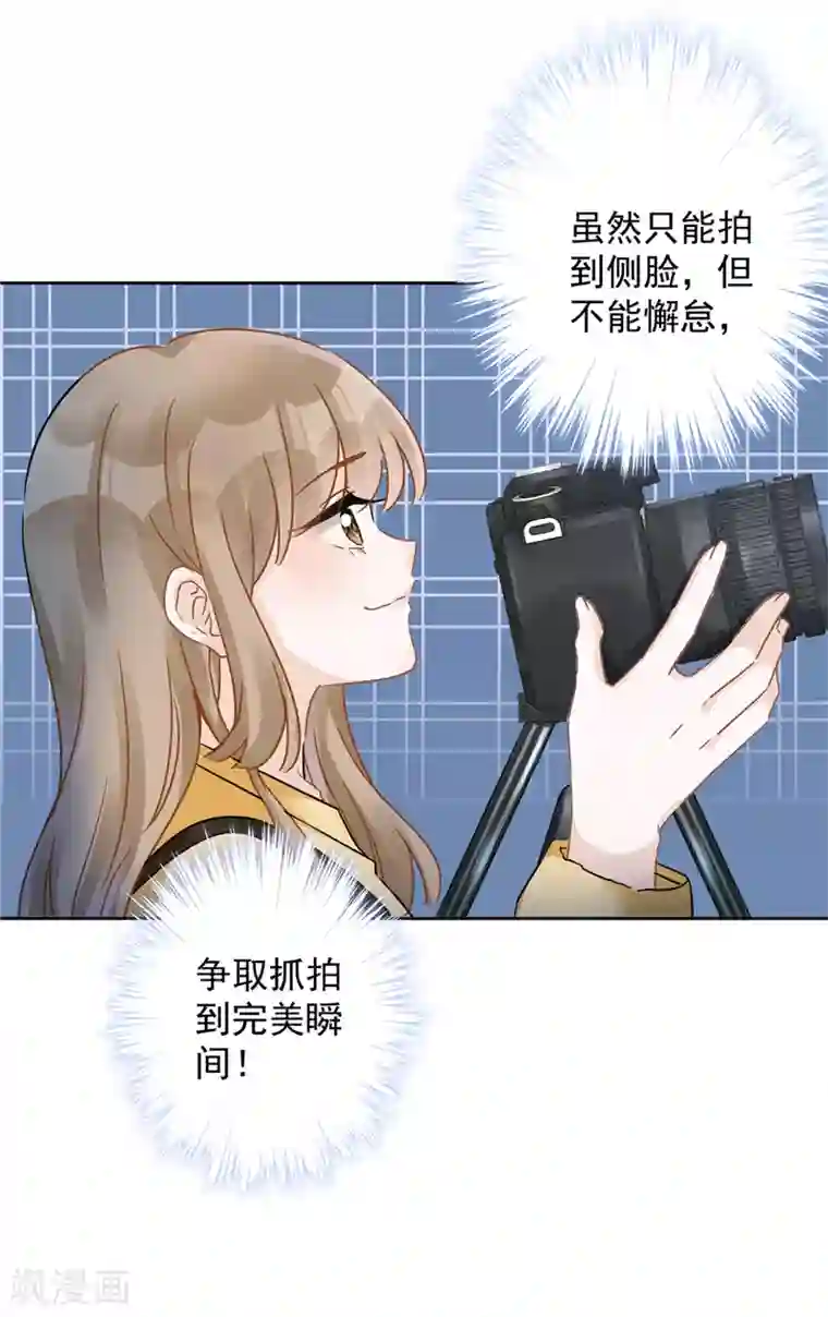 恋人会超能力怎么办？！第13话 搞事业