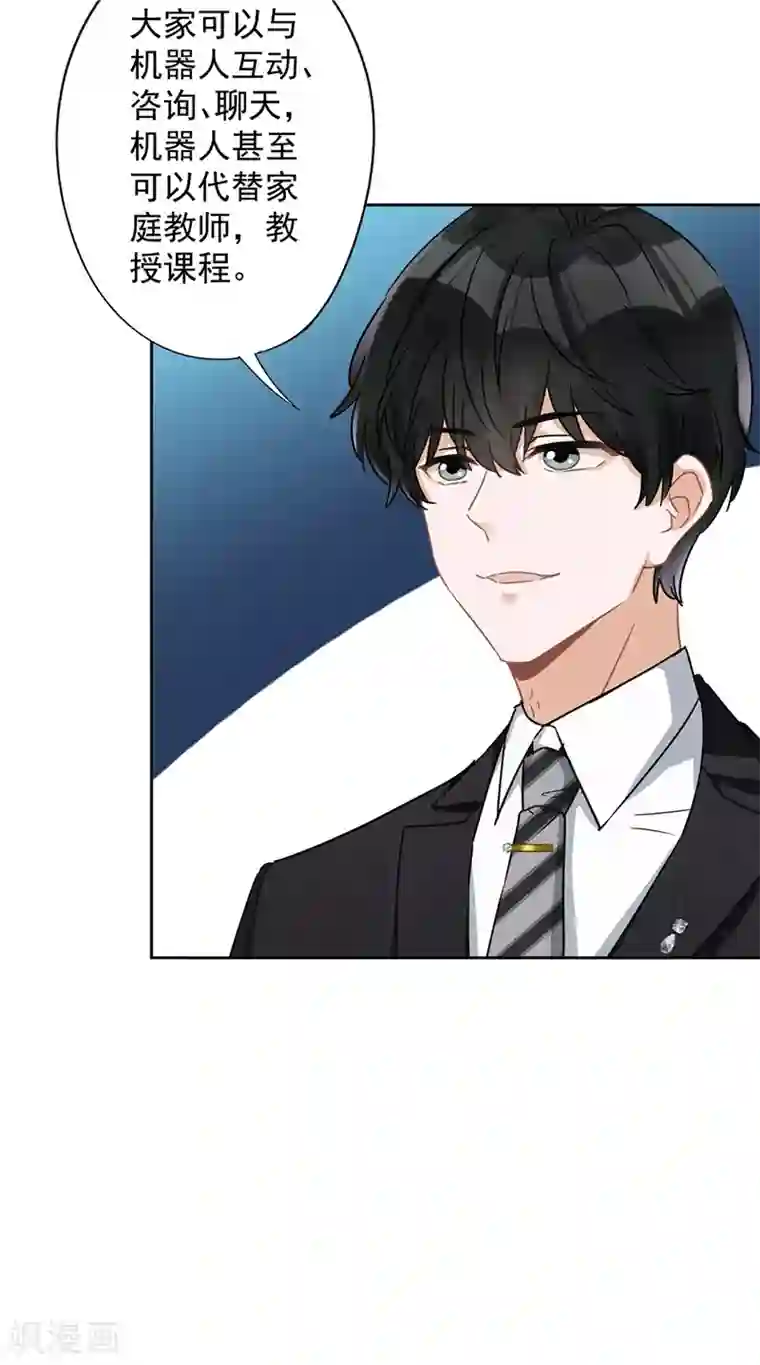 恋人会超能力怎么办？！第13话 搞事业