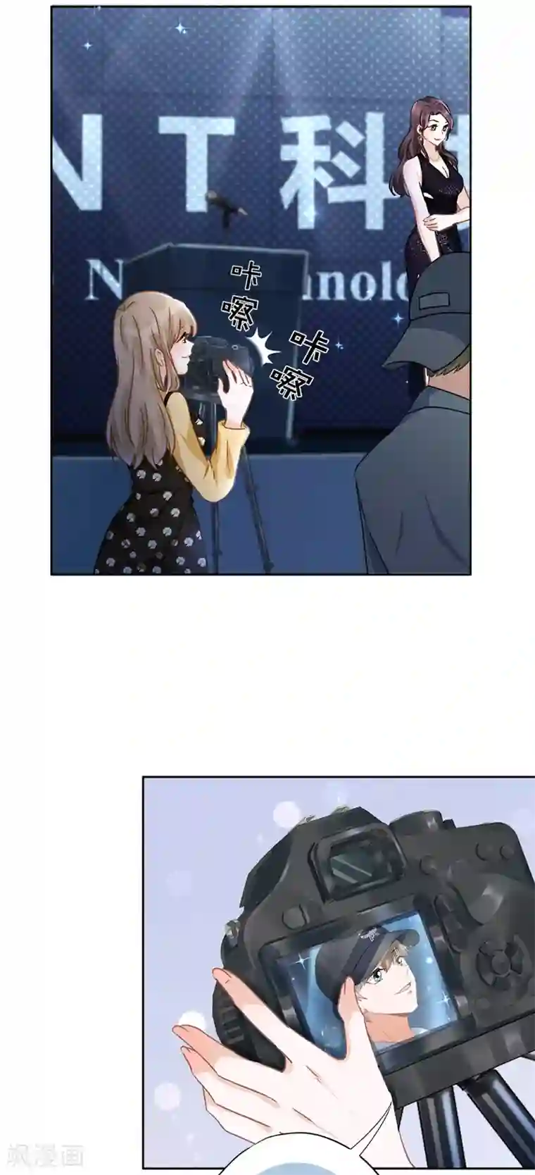 恋人会超能力怎么办？！第13话 搞事业