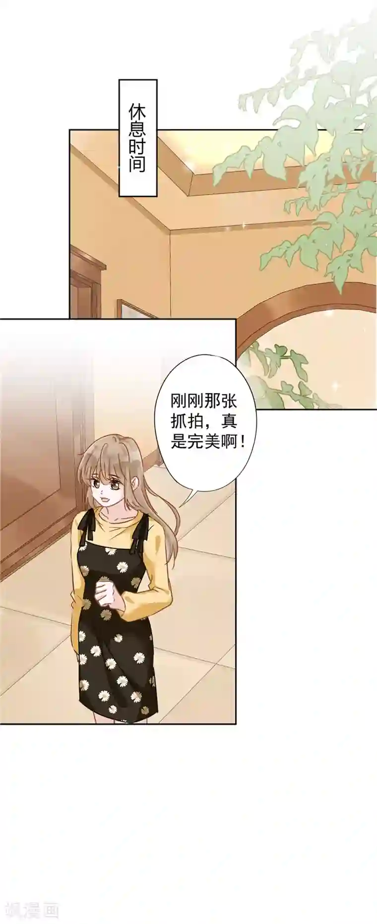 恋人会超能力怎么办？！第13话 搞事业