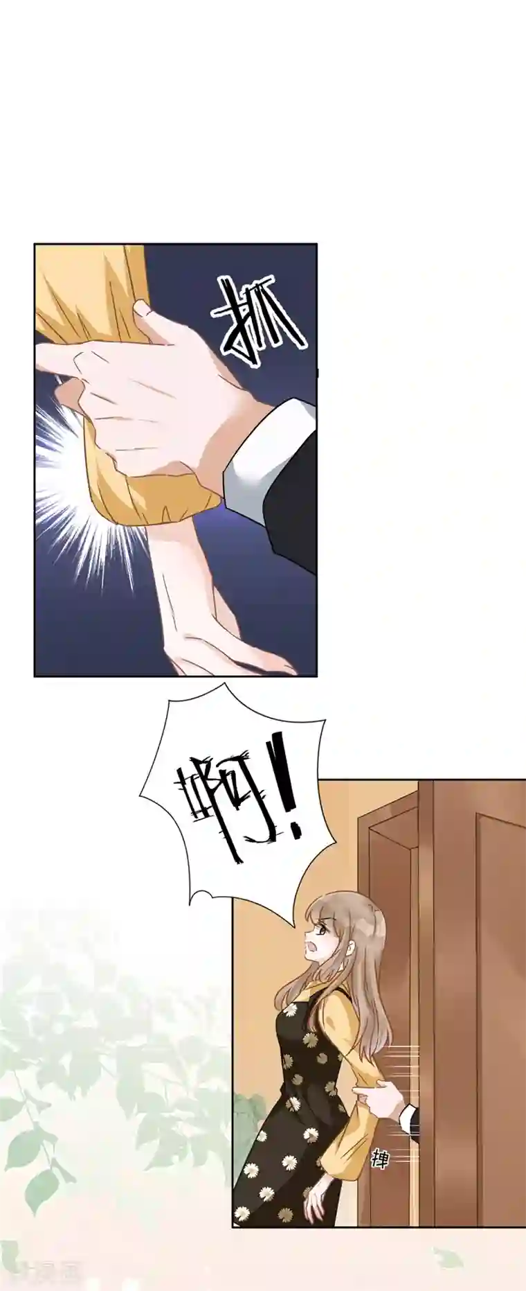 恋人会超能力怎么办？！第13话 搞事业