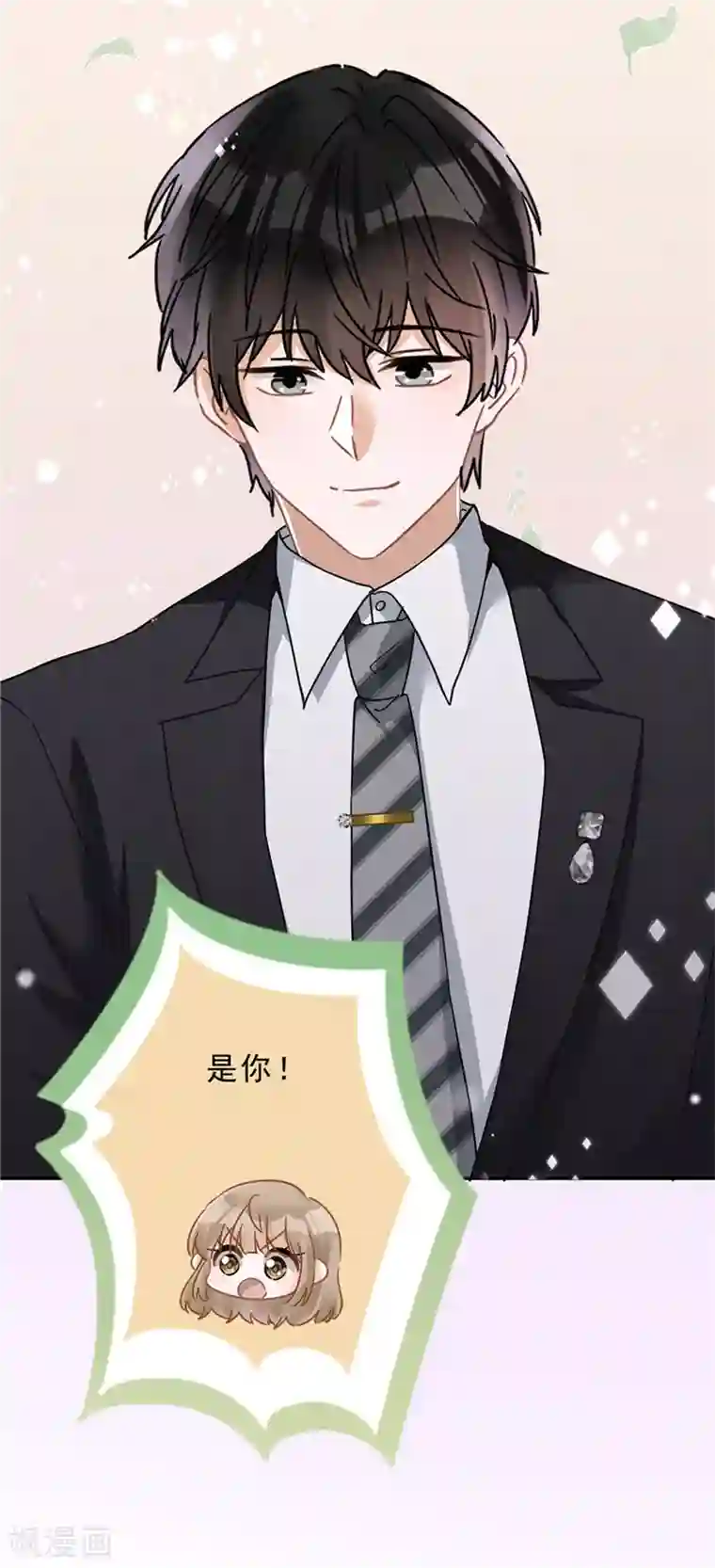 恋人会超能力怎么办？！第13话 搞事业