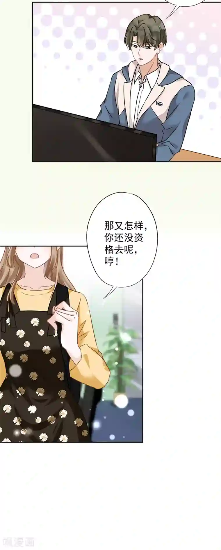 恋人会超能力怎么办？！第13话 搞事业