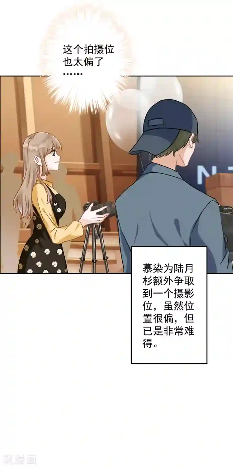 恋人会超能力怎么办？！第13话 搞事业