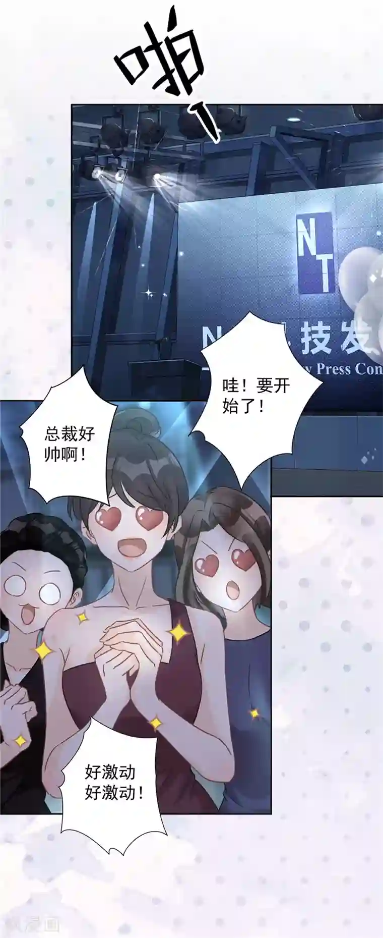 恋人会超能力怎么办？！第13话 搞事业