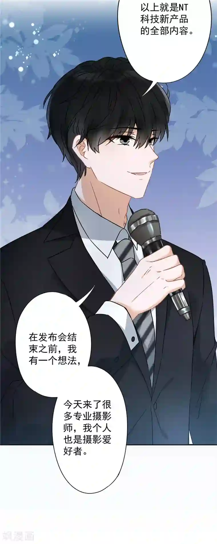 恋人会超能力怎么办？！第14话 小偷