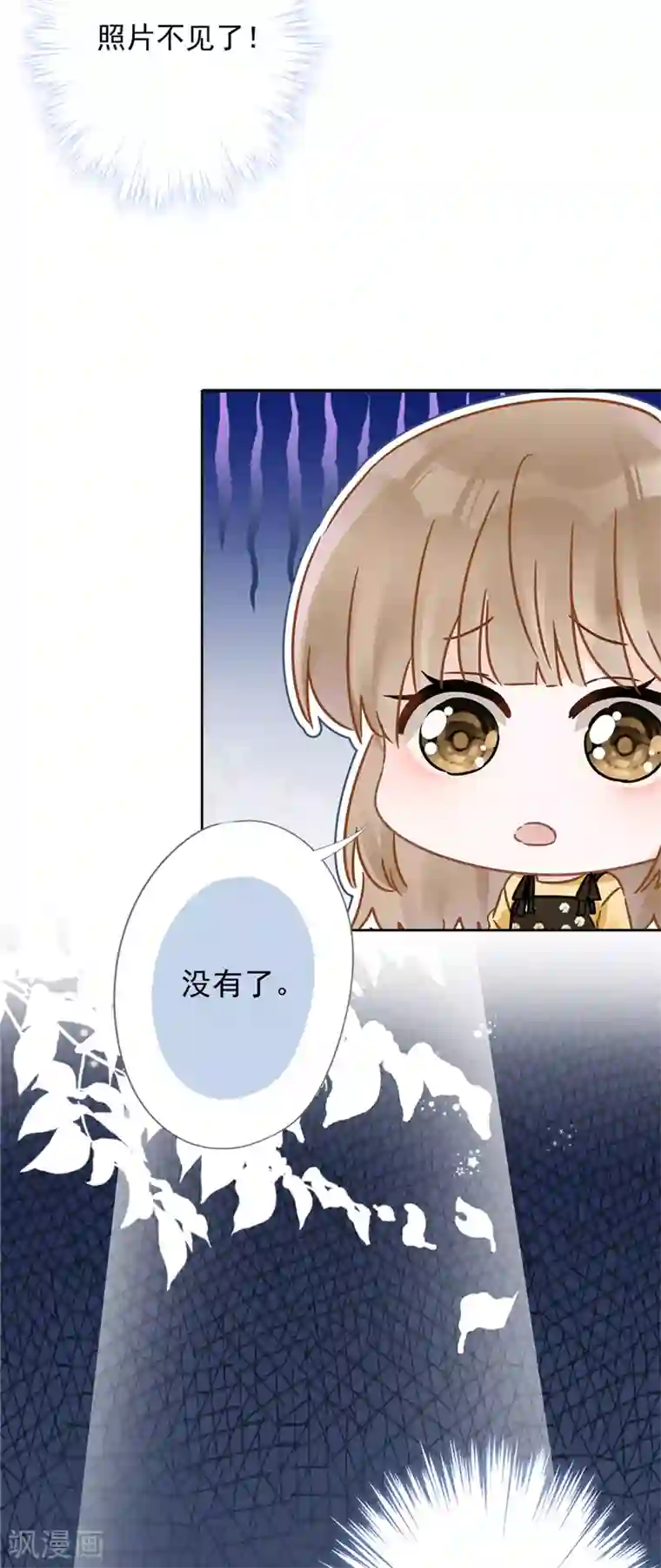 恋人会超能力怎么办？！第14话 小偷