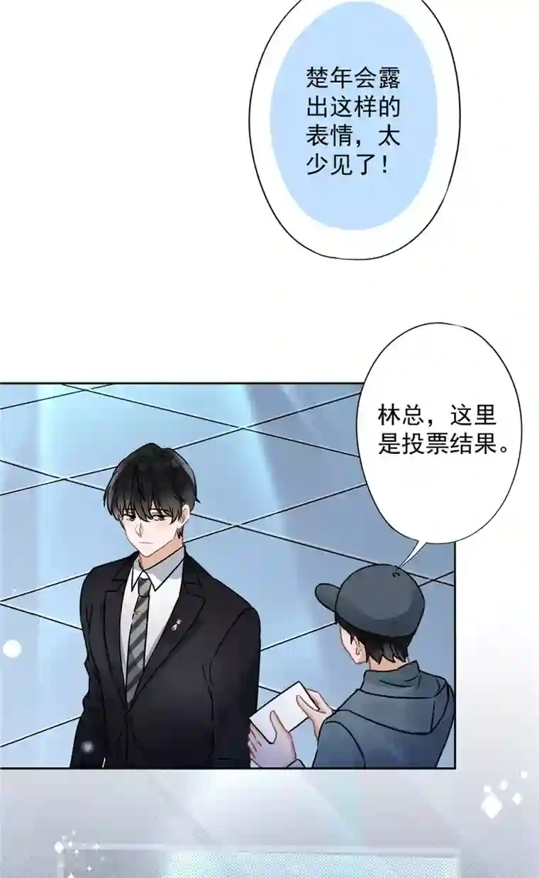 恋人会超能力怎么办？！第14话 小偷