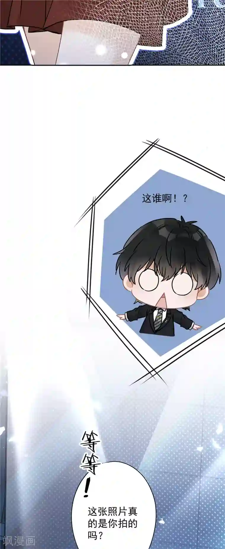 恋人会超能力怎么办？！第14话 小偷