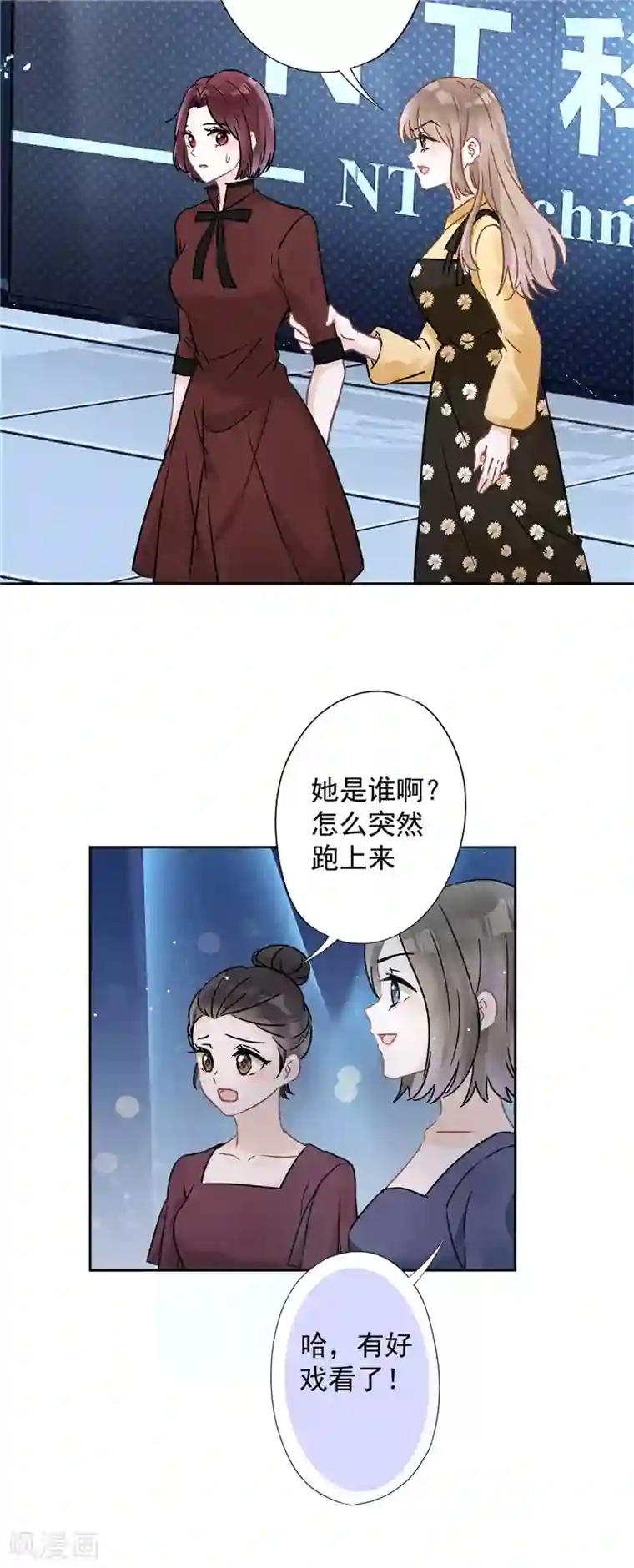 恋人会超能力怎么办？！第14话 小偷