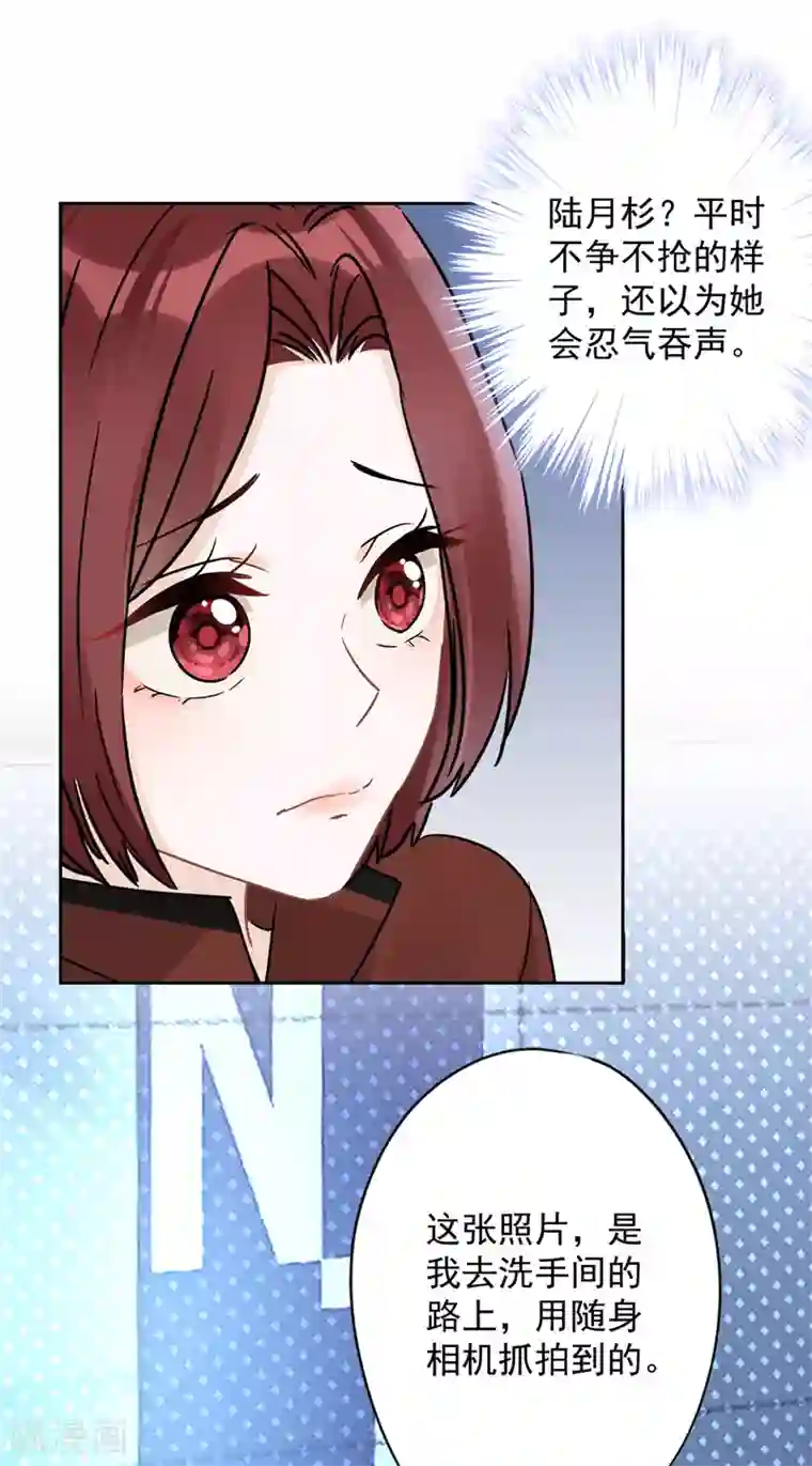 恋人会超能力怎么办？！第14话 小偷