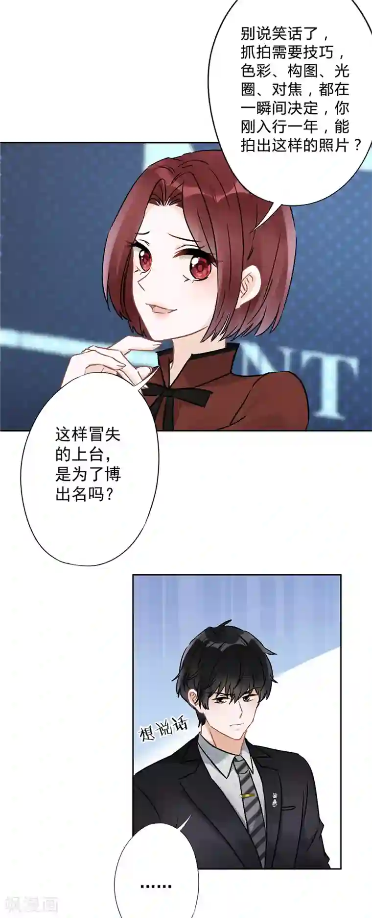 恋人会超能力怎么办？！第14话 小偷