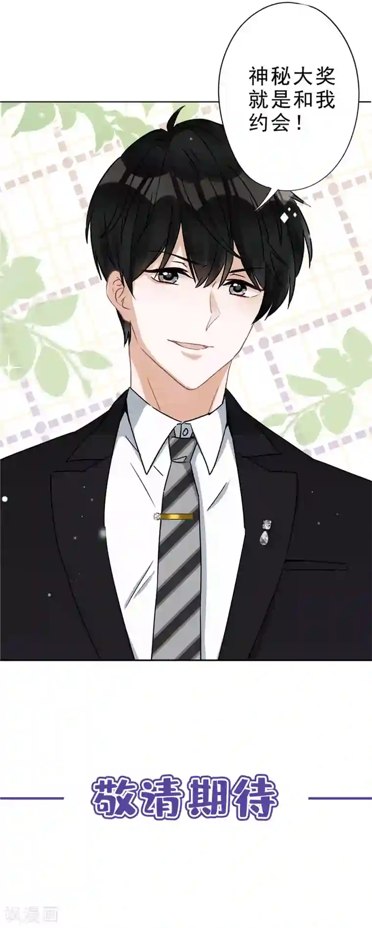 恋人会超能力怎么办？！第14话 小偷