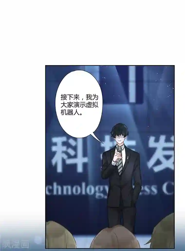 恋人会超能力怎么办？！第14话 小偷