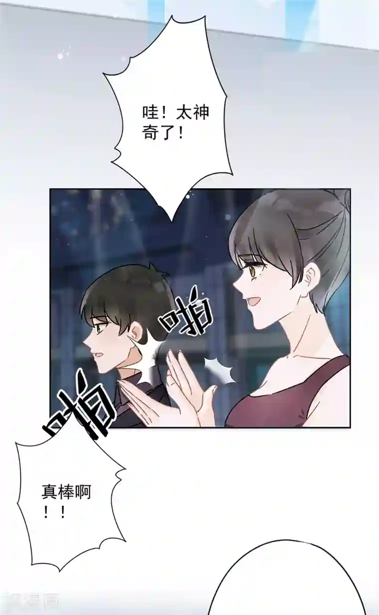 恋人会超能力怎么办？！第14话 小偷