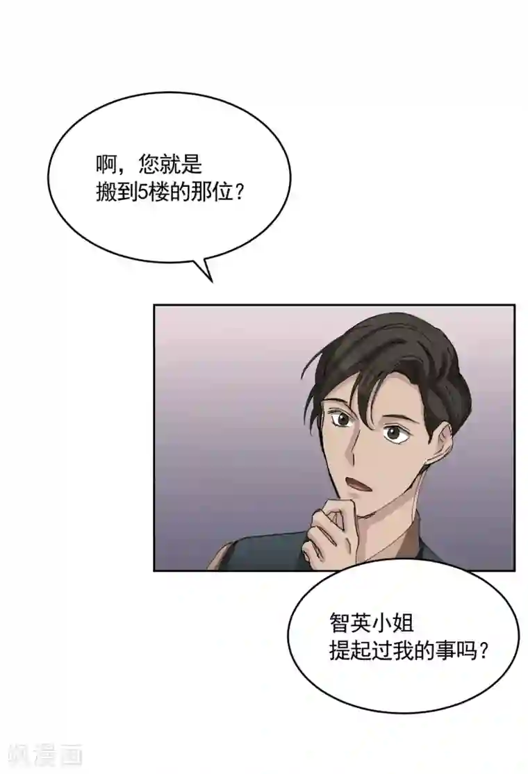 影子侦探第19话 记仇的家伙