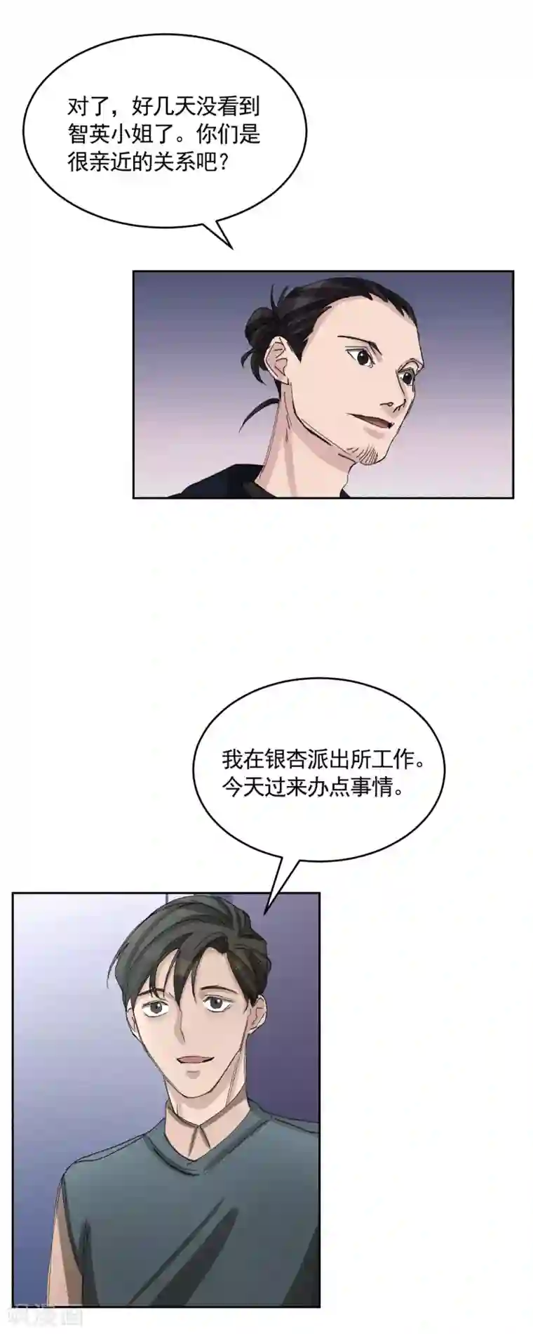 影子侦探第19话 记仇的家伙