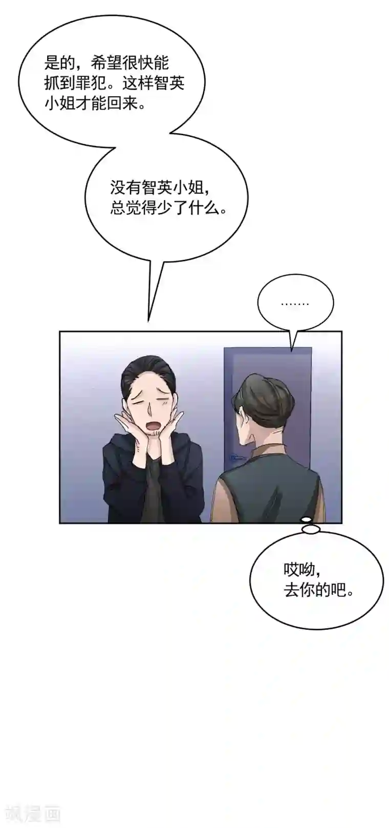 影子侦探第19话 记仇的家伙